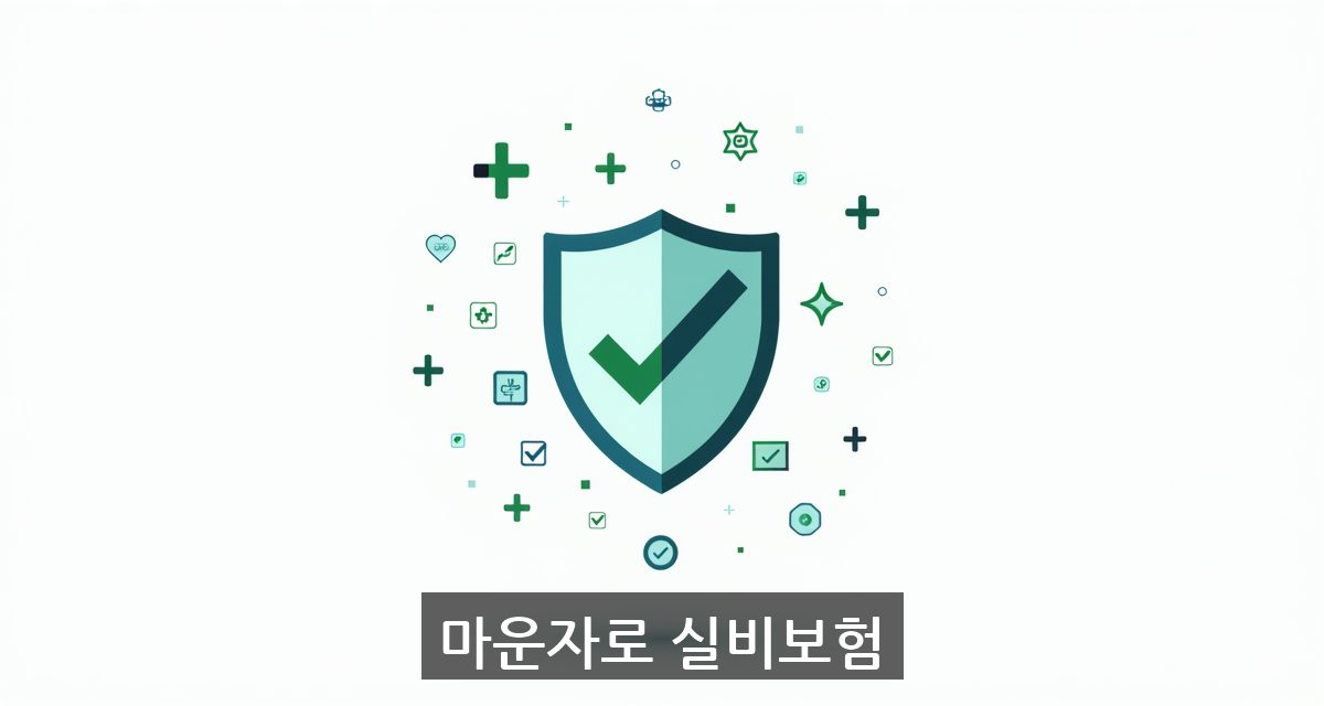 마운자로 실비보험 대표 이미지