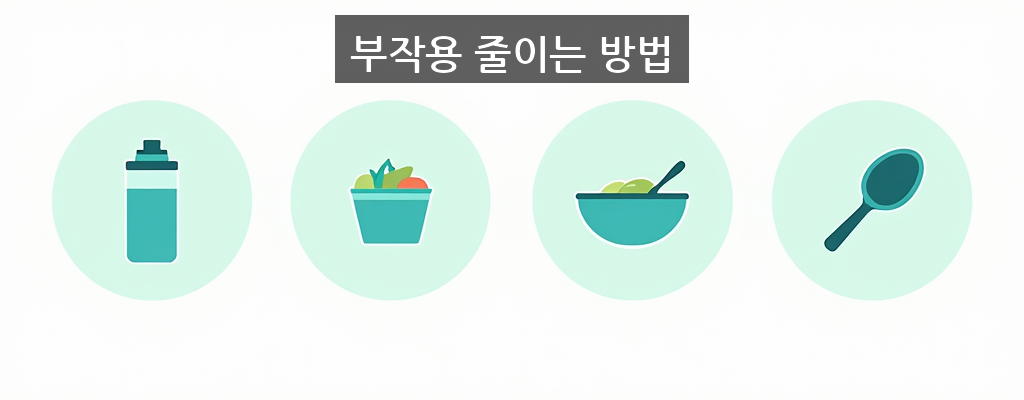 오젬픽 부작용 줄이는 방법 인포그래픽